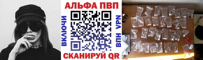 APVP кристаллы Данилов
